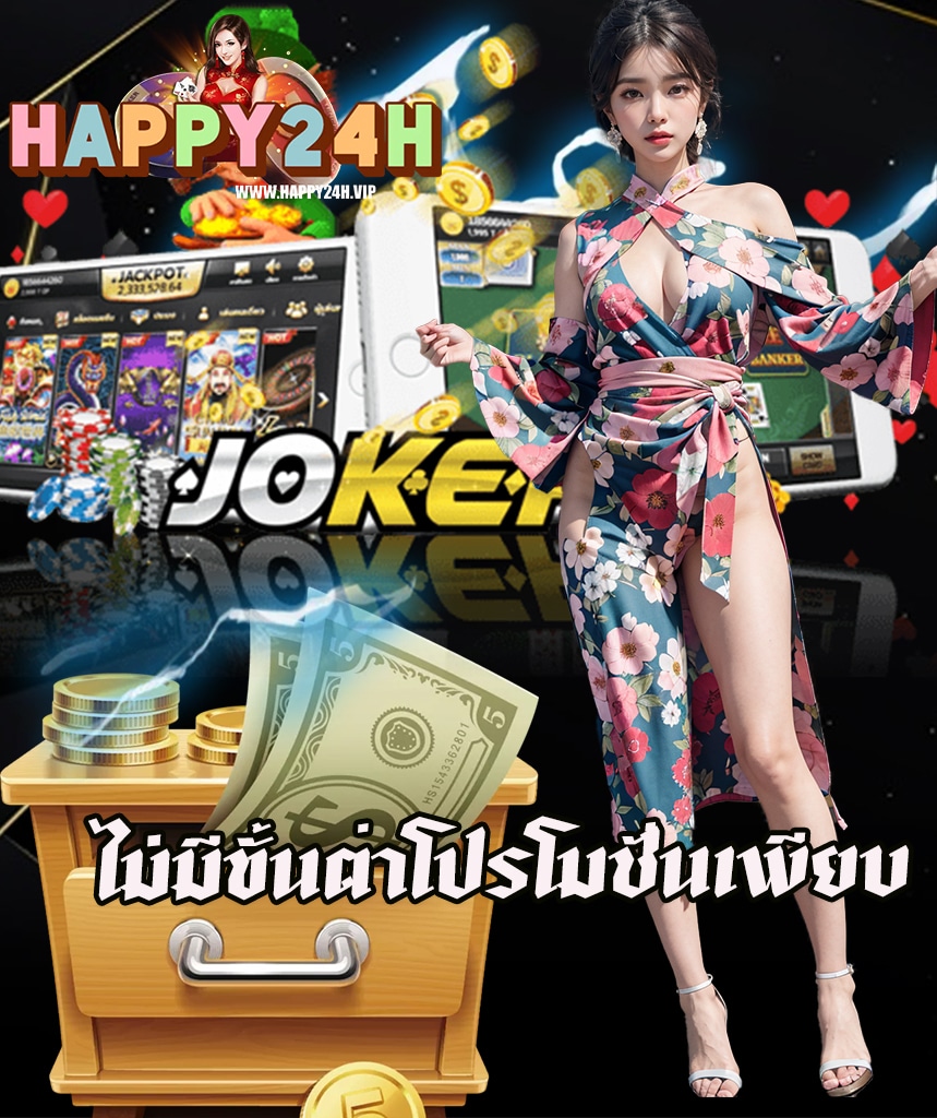 happy24h สล็อต