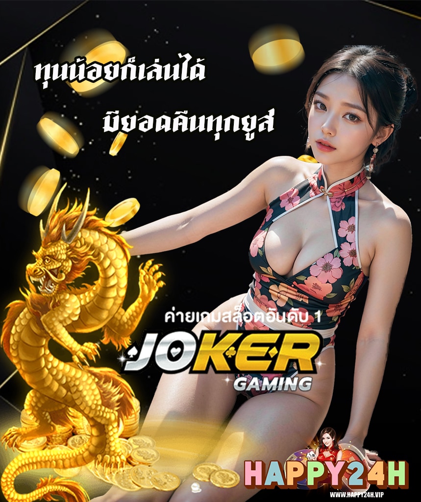 happy24h ทางเข้า